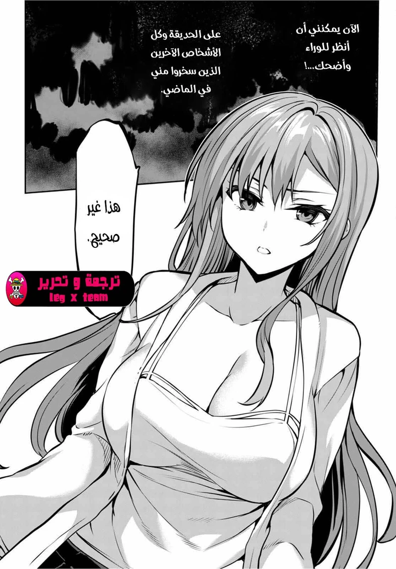 Chapter Image 31